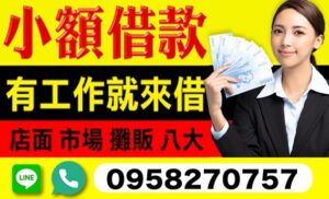 資金週轉服務｜房屋土地一二胎・債務整合協助諮詢