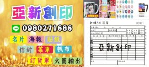 【快速印刷｜隔天交貨｜客製化商品優惠中】