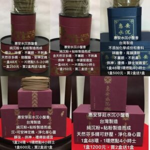 香品舖自售｜各式拜拜香品批發零售｜價格實在品質保證