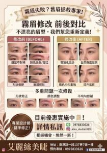 美睫・美甲・紋繡專業課程｜從零開始打造專業技術