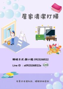 🧹 高雄居家清潔服務｜效率清潔・價格透明・長短期配合皆可
