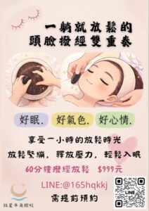 【把整天的壓力，交給這一小時的溫柔】