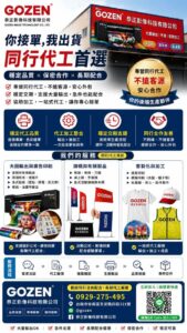 南台灣大型大圖輸出中心｜廣告同行安心配合代工