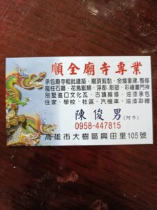宮廟彩繪油漆推薦｜住家、社區、金爐整修｜阿牛專業施工服務