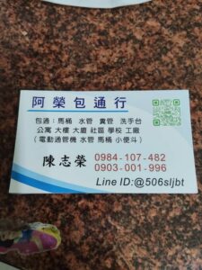 北北基桃竹通馬桶推薦｜通水管、抽水肥、清理油槽｜專業師傅價格透明