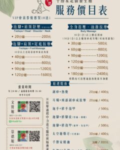台南按摩推薦｜千勝家平價足體養生館｜崇德店、文賢館｜深夜按摩舒壓